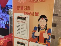 -内蒙古驻京办餐厅