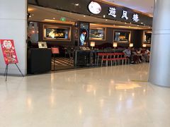 -百联南桥购物中心