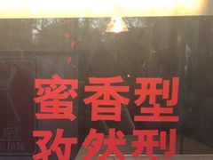 门面-金冠烤香鸡