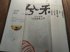 -兮禾酒馆(护国路店)