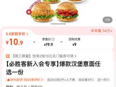 -必胜客(省府店)