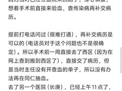 -首都医科大学附属北京同仁医院(西区)