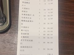 -眉州东坡(博雅店)