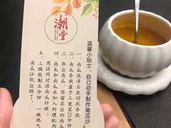 -潮堂 · 潮州菜(国贸商城店)