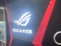 -ROG玩家国度(烟台众诚店)