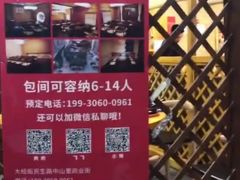 -伊茉家的烤肉店(勒泰中心店)