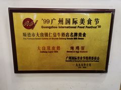 -仁信老铺甜品(北京路店)