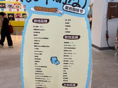 -永旺梦乐城(经开店)