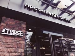 -红跑车(朝晖店)
