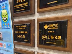 -小杨生煎(白玉兰广场店)