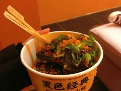 -黑色经典臭豆腐·湖南特产(步行街店)