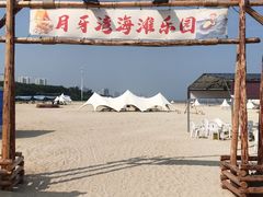 -营口金泰珑悦海景大酒店