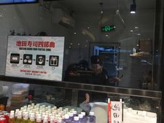 零售区-池田寿司·新鲜现做(朝阳大悦城店)