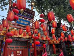 -花家怡园(四合院总店)