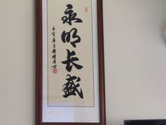 -北门四果汤(永宁店)