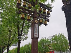 -东昌湖风景区