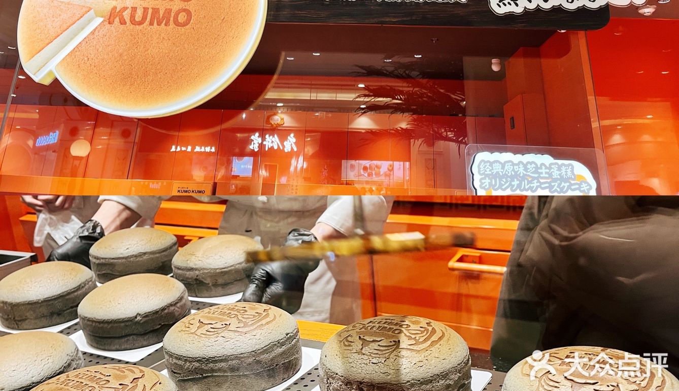 KUMO KUMO新品黑芝麻麻薯芝士蛋糕创新混搭🉑