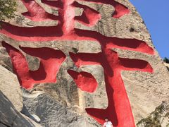 -崂山仰口游览区