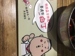 -姜虎东白丁烤肉(虹桥天地店)