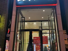 门面-蛙蛙叫干锅年代(簋街总店)