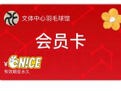 -富力文体中心羽毛球馆