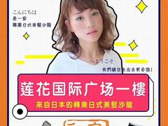 -莲花国际广场