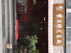 -华兴街煎蛋面(总店)
