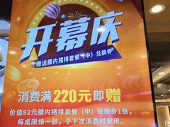 -胜博殿日式炸猪排(富力广场店)