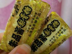 -上海梨膏糖商店(豫园商城店)