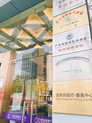 -广州安和泰医学月子会所