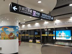 -上海动物园(地铁站)