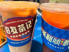 -伯友茶记(中华广场店)