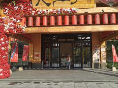 -大江户·温泉洗浴(浑南店)