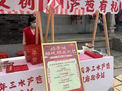 -芦苞胥江祖庙