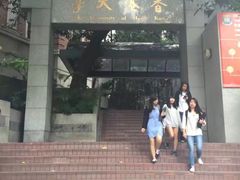 -香港大学