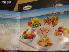 点单-哈根达斯(天河城店)