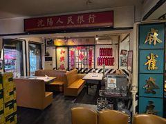 -火焰枪蛋·烧烤(奉天街店)