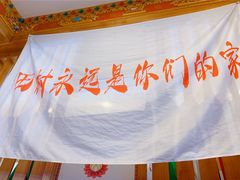-田村·石锅藏香鸡(布达拉宫店)
