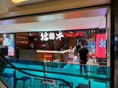 -拾勝牛·江景安格斯烧肉放题(江湾阳光天地店)