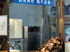 -磨沟沿老字号牛肉面·清真(金港城店)