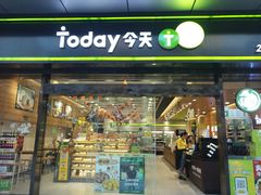-today便利店(汉街店)