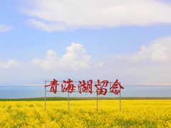 -青海湖国家重点风景名胜区