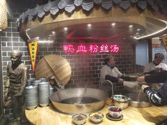 -老城南.鸭血粉丝汤(夫子庙店)