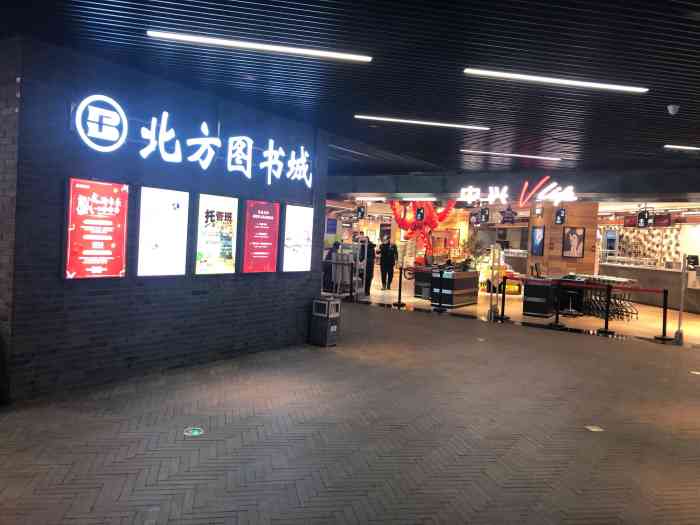 沈阳北方图书城总店图片