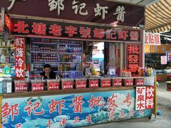 -天津洋货市场