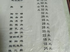 菜单-管记水席老店(仙果市街店)