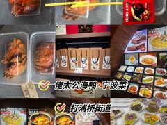 -佬太公海鸭·海鲜大排档(上海总店)