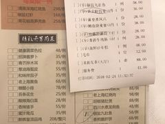 菜单-醉辉皇上海之巅(上海中心大厦店)