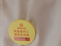 -海底捞火锅(牡丹园店)