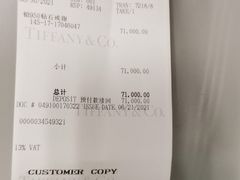 -Tiffany & Co.蒂芙尼
(广州太古汇店)